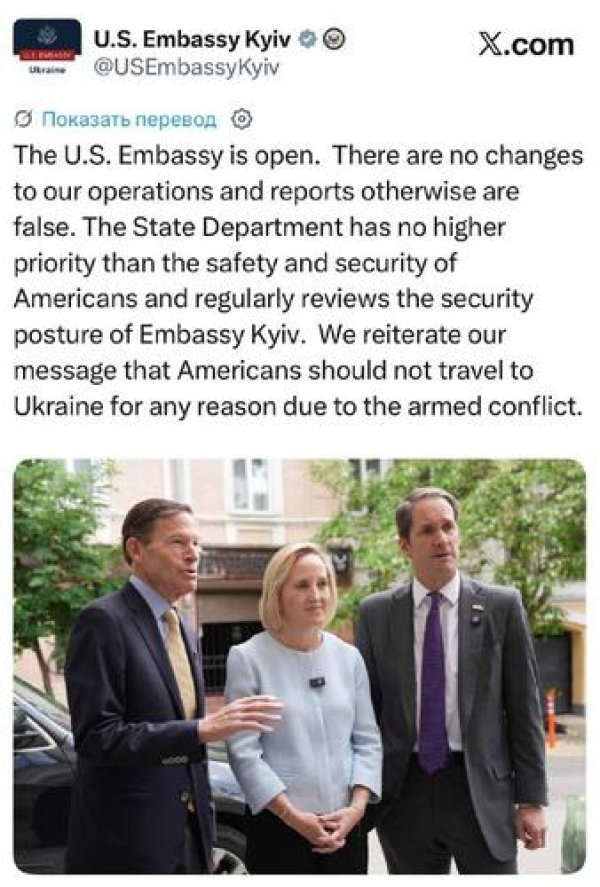 В посольстве США опровергли информацию о том, что их дипведомство покидает Киев после предупреждений со стороны России о готовящихся атаках