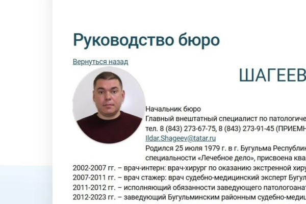 Новым руководителем Бюро судмедэкспертизы РТ стал Ильдар Шагеев