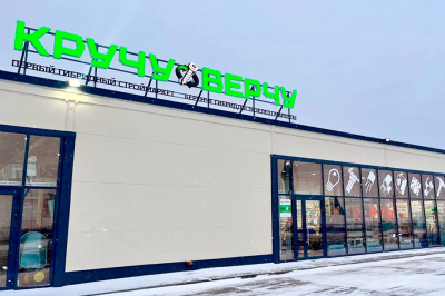 Первый гибридный строймаркет &laquo;Кручу-Верчу&raquo;