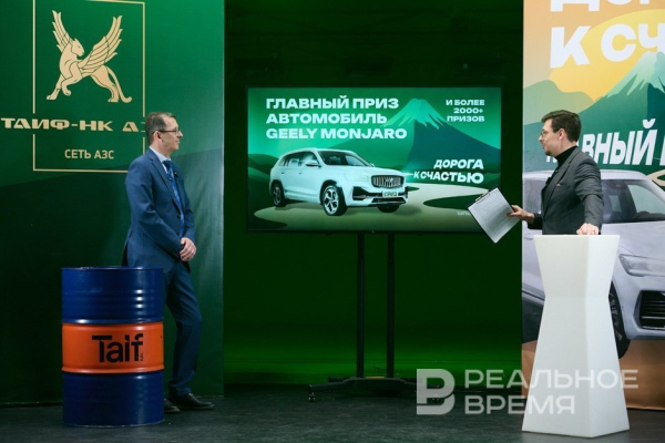 В акции &laquo;Дорога к счастью&raquo; от &laquo;ТАИФ-НК АЗС&raquo; разыгран главный приз