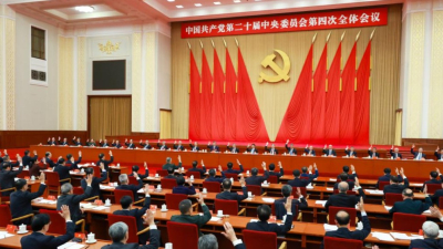 Опубликованы предложения ЦК КПК по разработке 15-й пятилетней программы народнохозяйственного и социального развития КНР