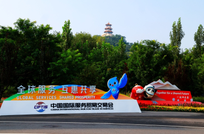 CIFTIS 2025 создает открытую платформу сотрудничества