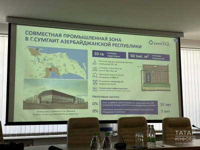 При участии &laquo;Химграда&raquo; в Азербайджане ввели первый корпус промпарка