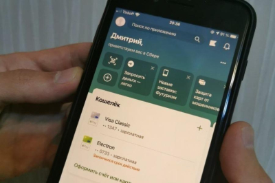 С 1 мая: Сбербанк ввел изменения для всех, у кого есть &laquo;Сбербанк Онлайн&raquo;