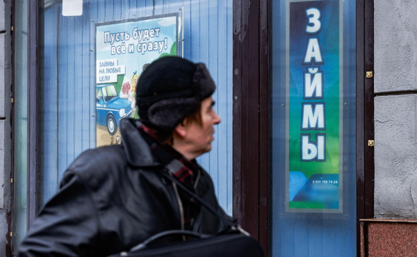 Долги россиян по микрозаймам сократились впервые за два года