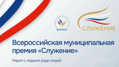 Эксперты Татарстана: Премия &laquo;Служение&raquo; показывает другую сторону муниципальной власти