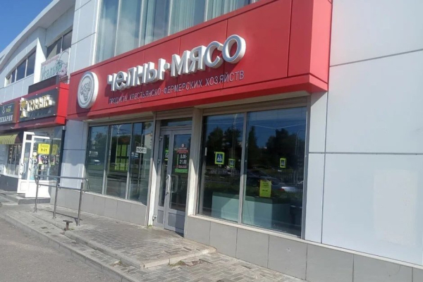 Владельца мясокомбината &laquo;Челны-мясо&raquo; признали банкротом