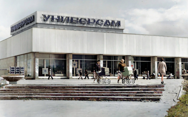 &laquo;Детский мир&raquo;, Дом быта и универсамы &ndash; какими были ТЦ 70-х годов в Челнах