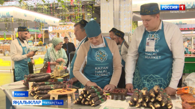 &laquo;Казан&raquo; агросәнәгать паркында &laquo;Казан Хәләл Маркет&raquo; сәүдә ярминкәсе эшли.